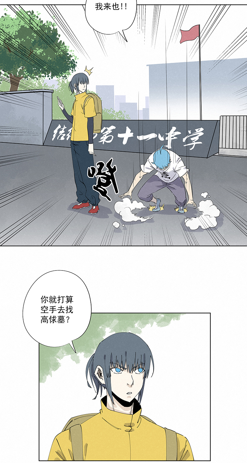神之一脚第二季什么时候出漫画,第二百四十九波 摸金三叉戟1图