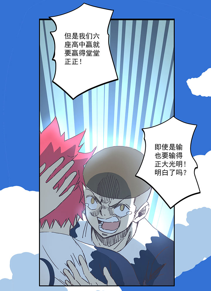 神之一脚第二季什么时候出漫画,第一百九十波 比赛结束2图