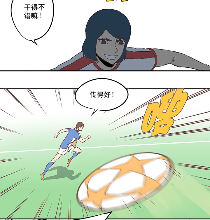 神之一脚第二季什么时候出漫画,第四十四波 王牌VS王牌2图