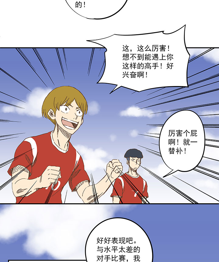 神之一脚第二季什么时候出漫画,第一百二十五波 中韩友谊赛2图