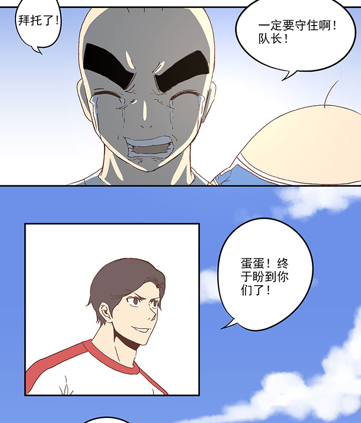 神之一脚漫画在线阅读漫画,第四十七波 换人2图
