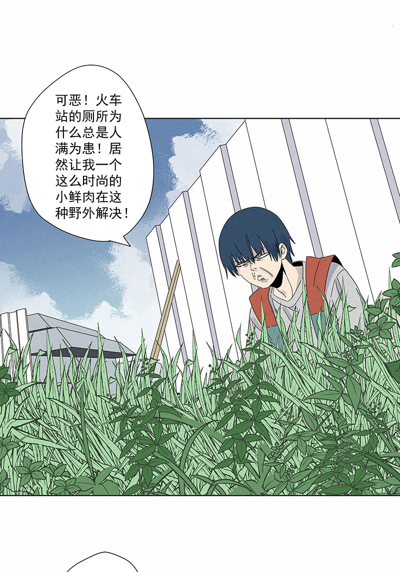 神之一脚漫画下拉式阅读漫画,第二百九十二波  行尸走肉1图