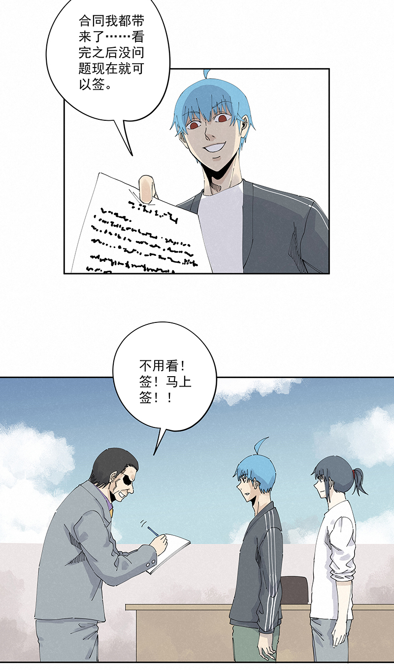 神之一脚第二季什么时候出漫画,第二百三十波 交换身体1图
