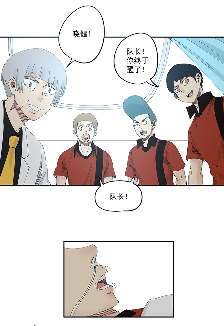 神之一脚漫画在线阅读漫画,第二百零五波 暑假作业之王1图