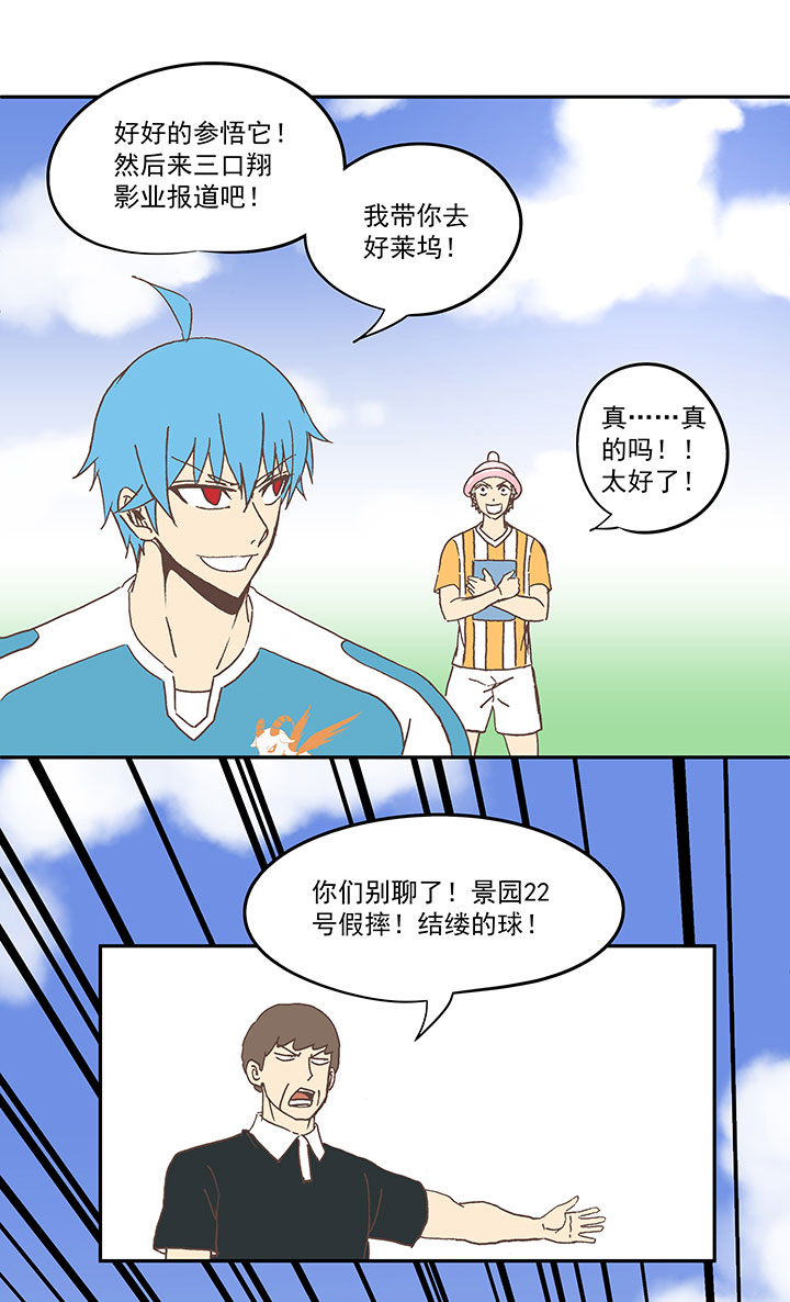 神之一脚第二季什么时候出漫画,第六十四波 无招胜有招2图