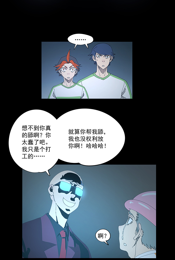 神之一脚第二季什么时候出漫画,第一百九十六波 超级英雄2图