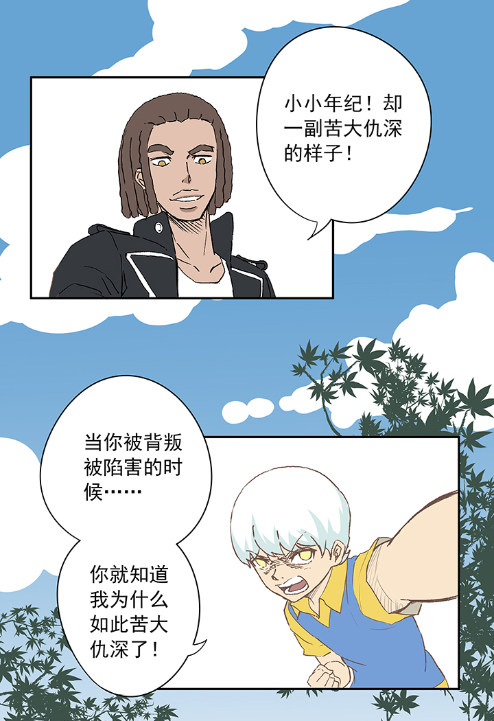 神之一脚第二季什么时候出漫画,第十六波 主力与替补1图