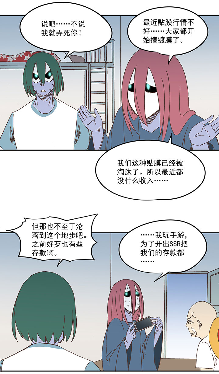 神之一脚漫画在线阅读漫画,第一百九十二波 拾荒1图