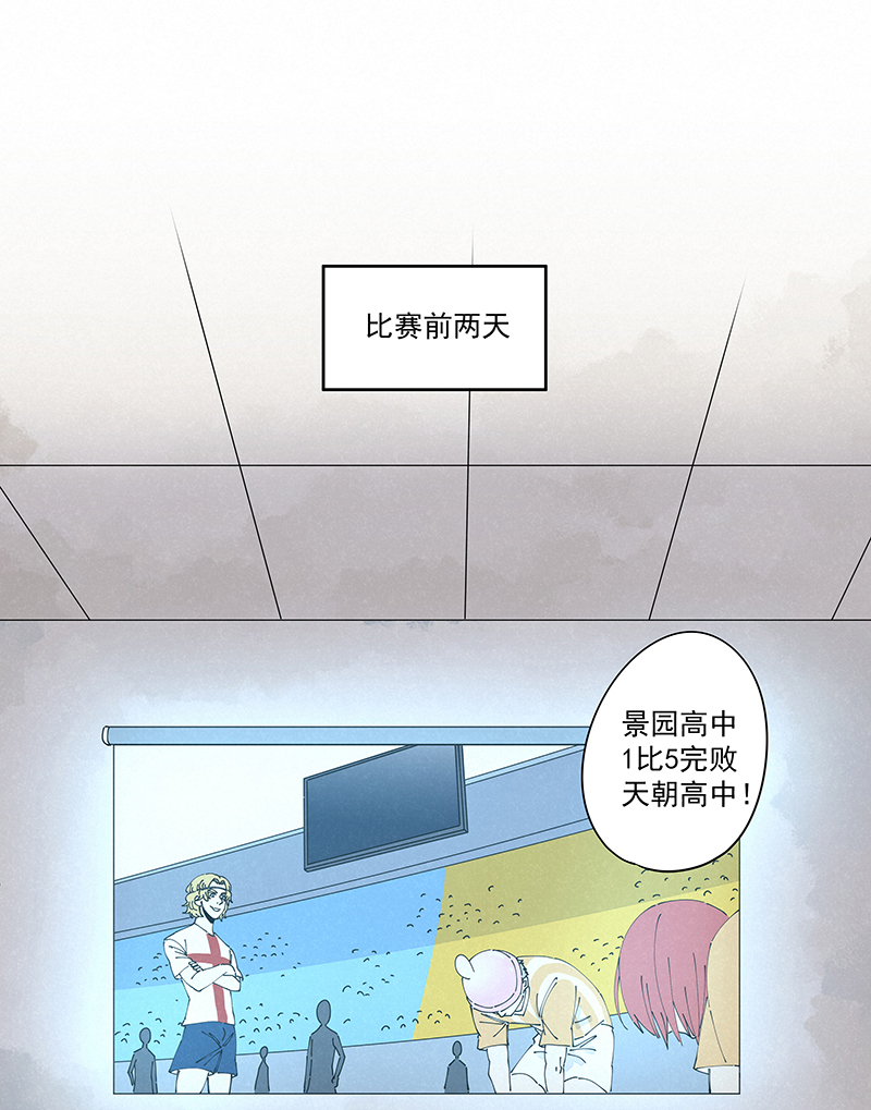 神之一脚第二季什么时候出漫画,第二百三十四波 先发制人1图