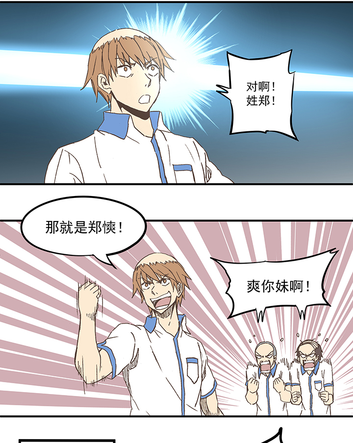 神之一脚漫画在线阅读漫画,第五十六波 人工呼吸2图