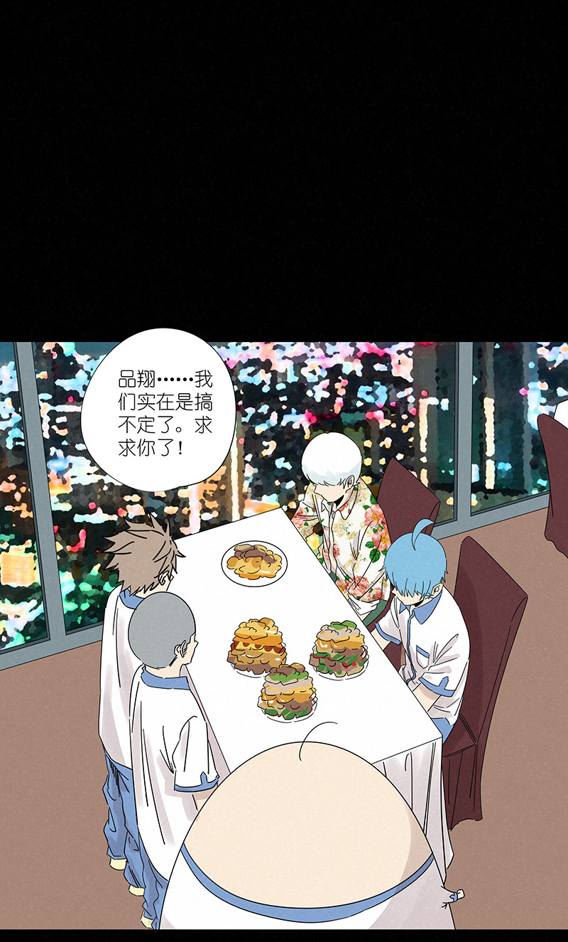神之一脚漫画下拉式阅读漫画,第三百零五波 自助餐1图