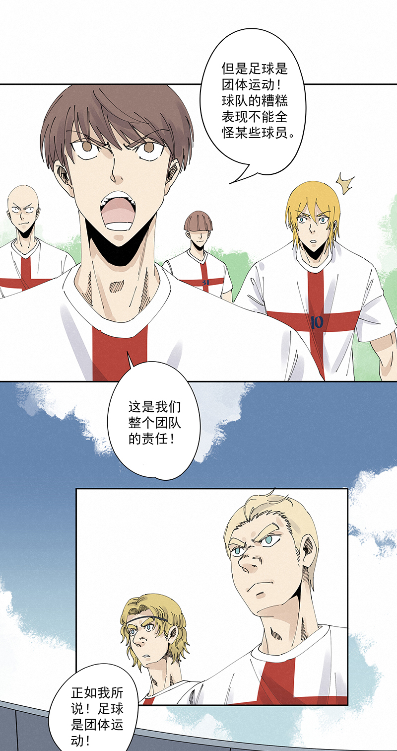 神之一脚第二季什么时候出漫画,第二百三十九波  请支持我们！2图