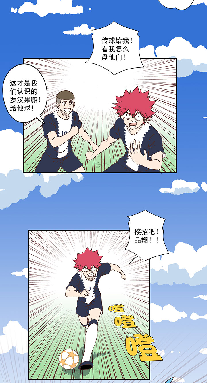 神之一脚漫画在线阅读漫画,第一百八十三波 嘲讽2图