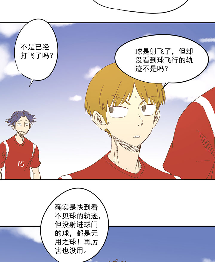 神之一脚漫画在线阅读漫画,第一百三十波 速度！2图