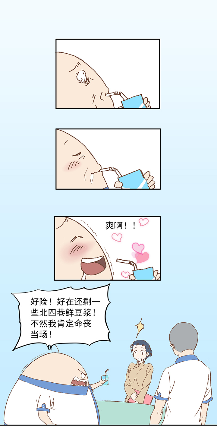 神之一脚漫画在线阅读漫画,第十二波 成为亿万富豪的男人1图