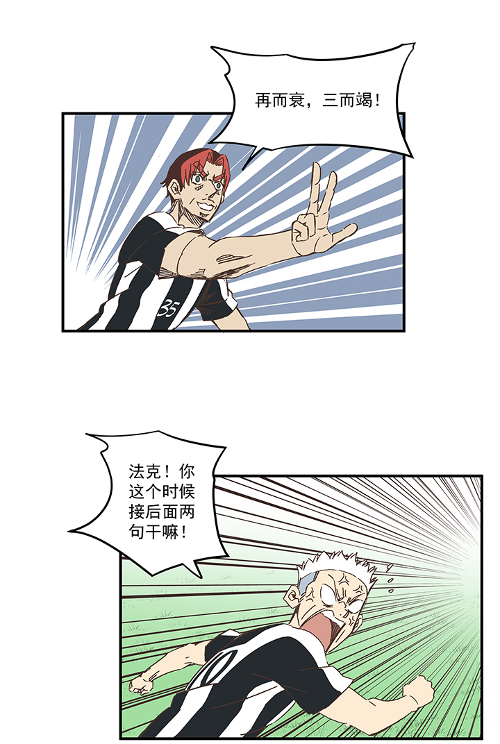 神之一脚第二季什么时候出漫画,第一百七十二波 上场吧！1图