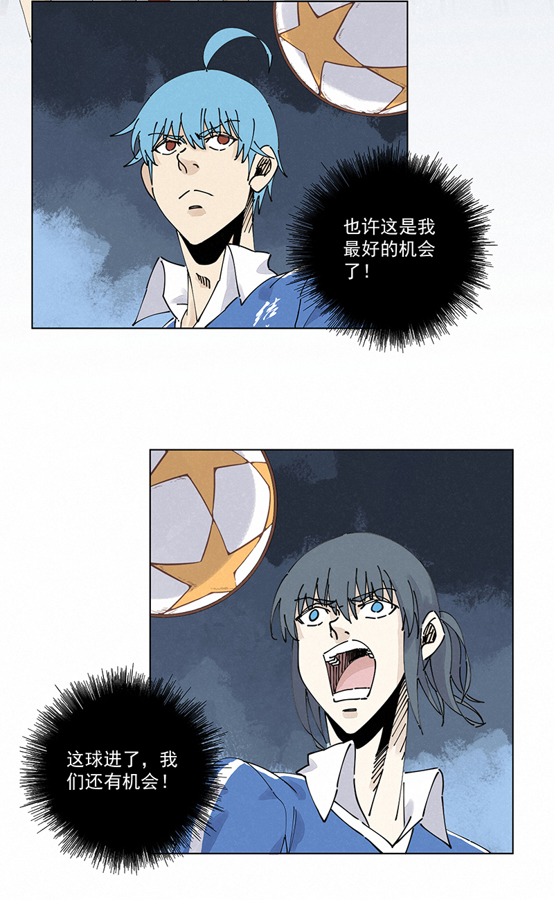神之一脚第二季什么时候出漫画,第二百四十三波  换回来了2图