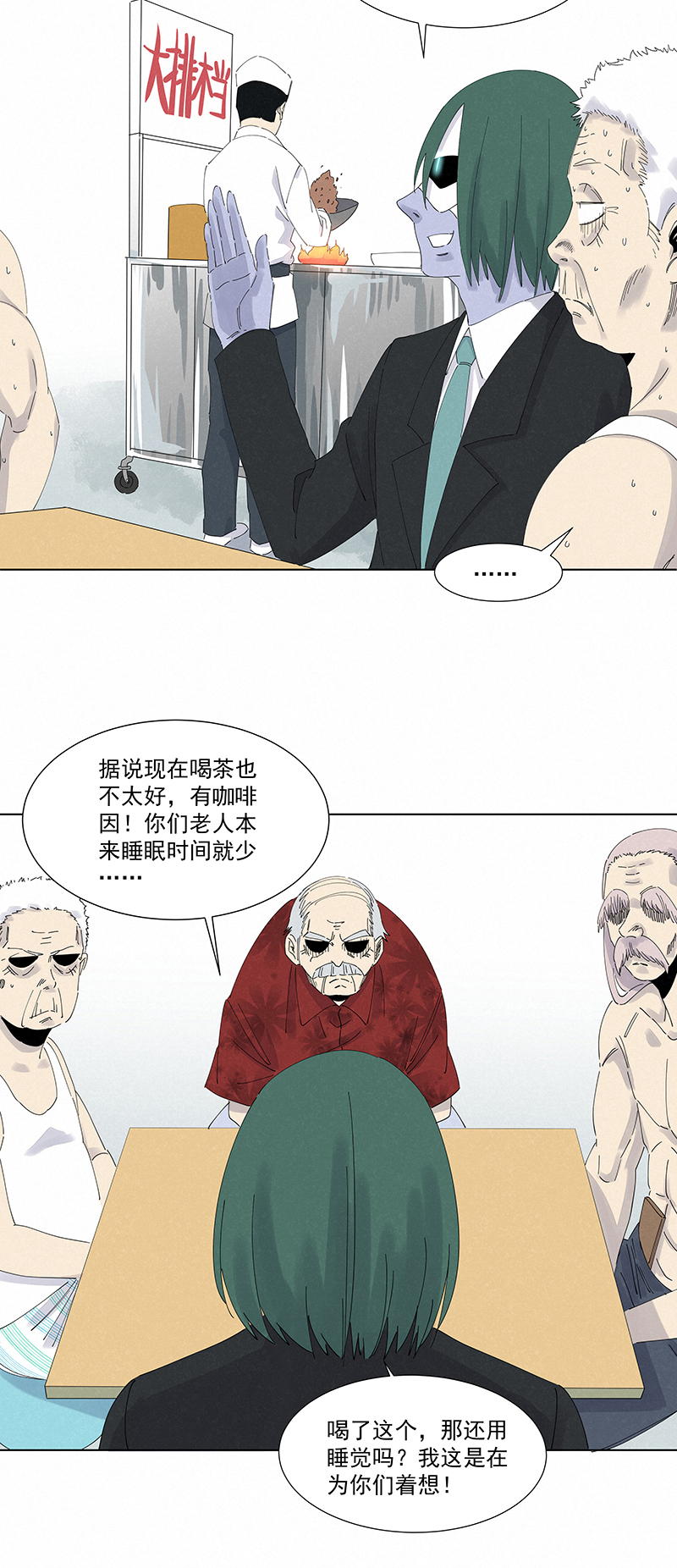 神之一脚第二季什么时候出漫画,第二百八十波  复国计划1图