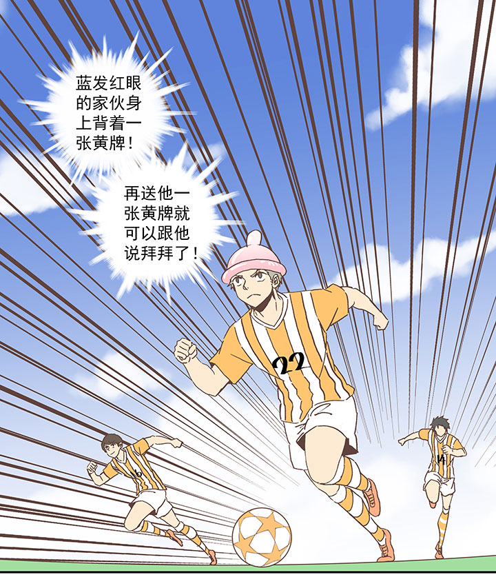 神之一脚第二季什么时候出漫画,第六十四波 无招胜有招1图