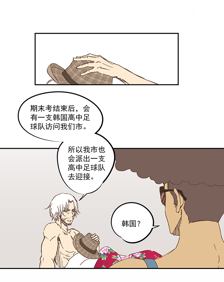 神之一脚第二季什么时候出漫画,第一百一十一波 试训2图
