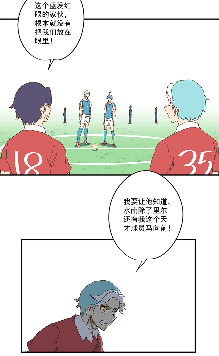 神之一脚第二季什么时候出漫画,第一百六十五波 球员马向前！1图