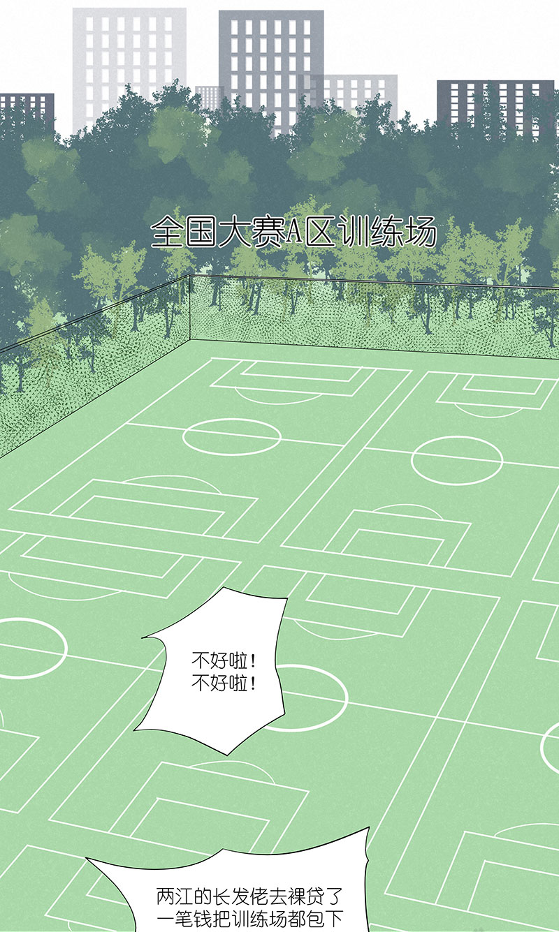 神之一脚漫画免费漫画,第三百零六波 处理费2图