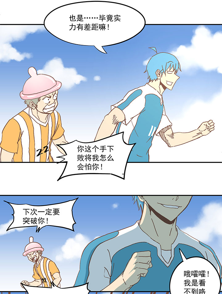 神之一脚第二季什么时候出漫画,第六十一波 我是阿伦1图