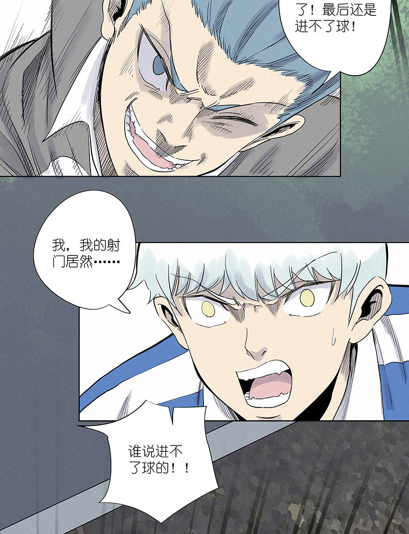 神之一脚漫画免费观看漫画,第三百一十一波 品翔的反击2图