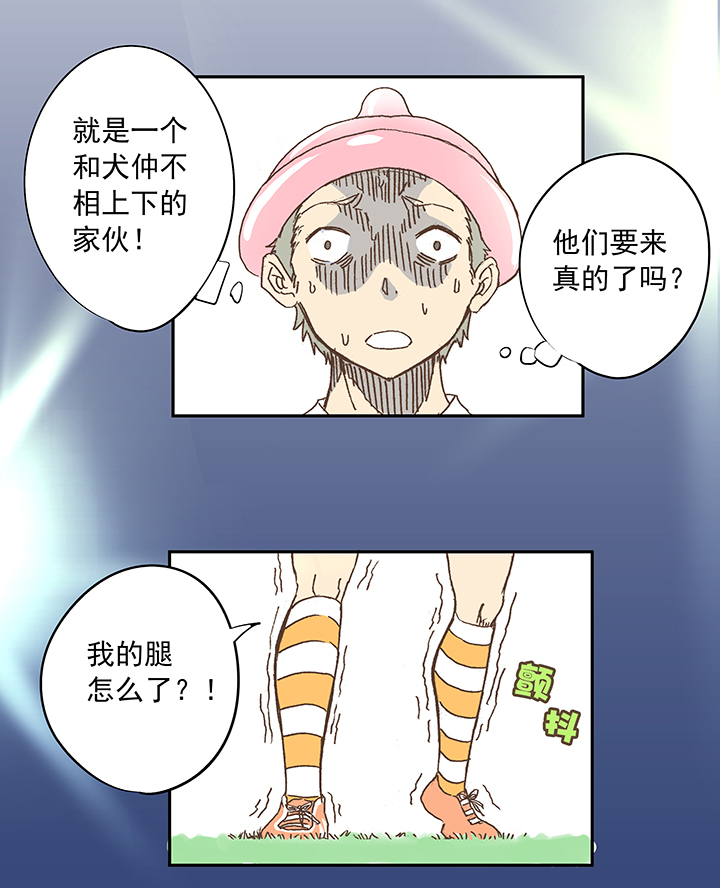 神之一脚漫画下拉式阅读漫画,第十三波结缕十一中足球队的初赛2图