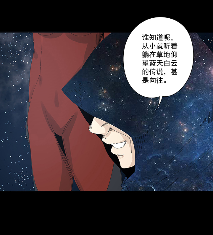 神之一脚漫画在线阅读漫画,番外篇：九一零二年2图