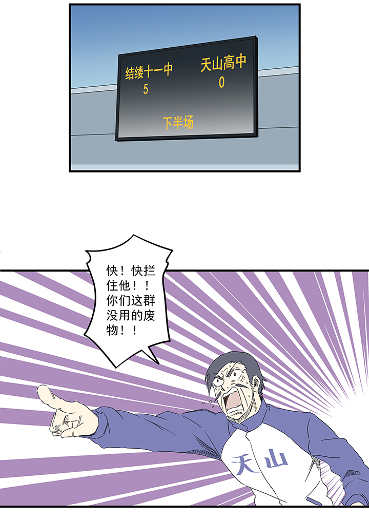 神之一脚漫画免费观看漫画,第一百九十四波 晋级淘汰赛2图