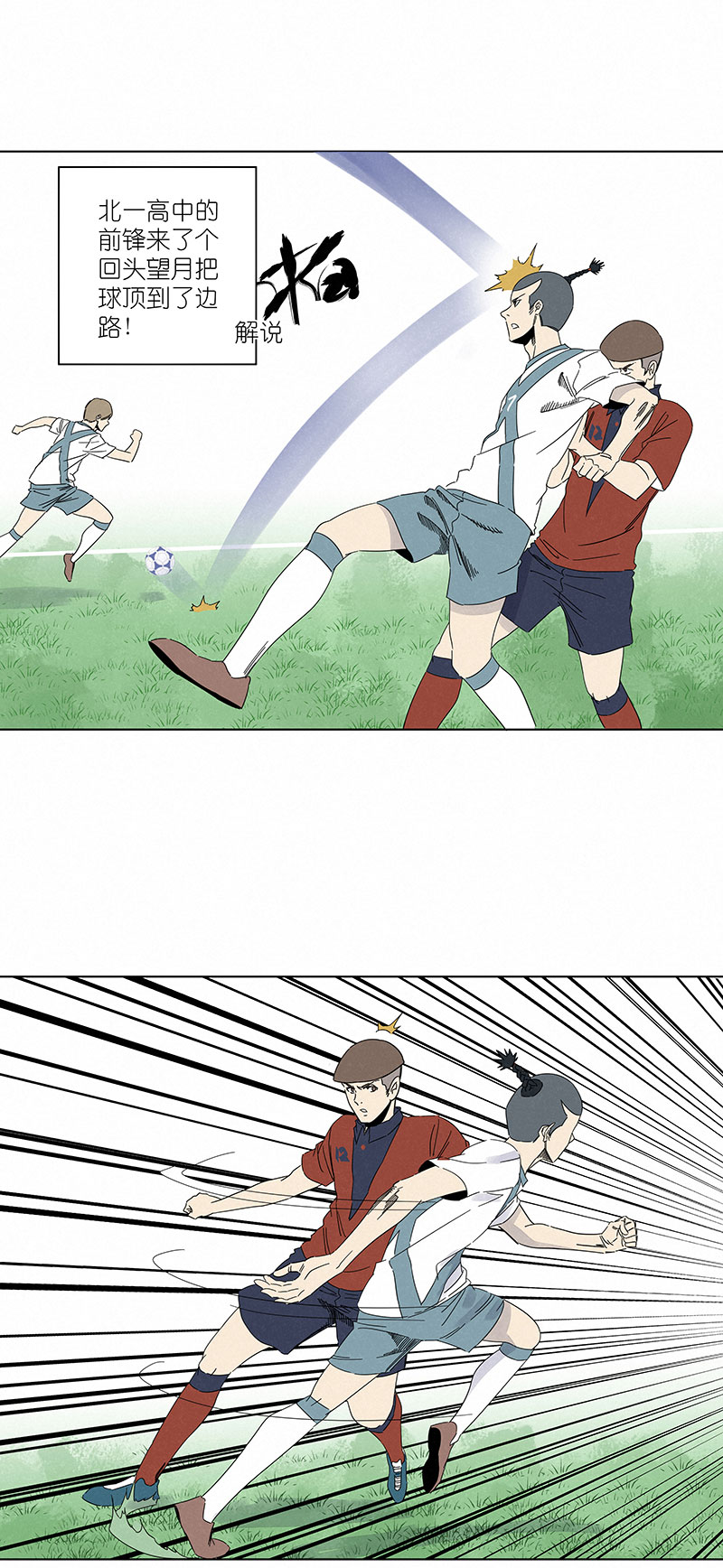 神之一脚漫画下拉式阅读漫画,第三百零八波 方五补陋1图