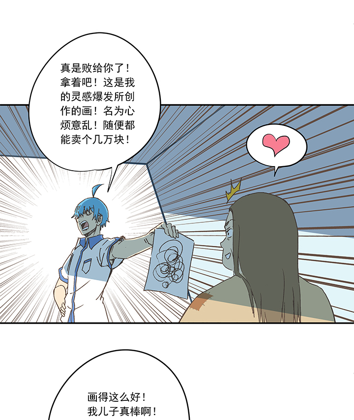 神之一脚第二季什么时候出漫画,第一百九十三波 围棋1图