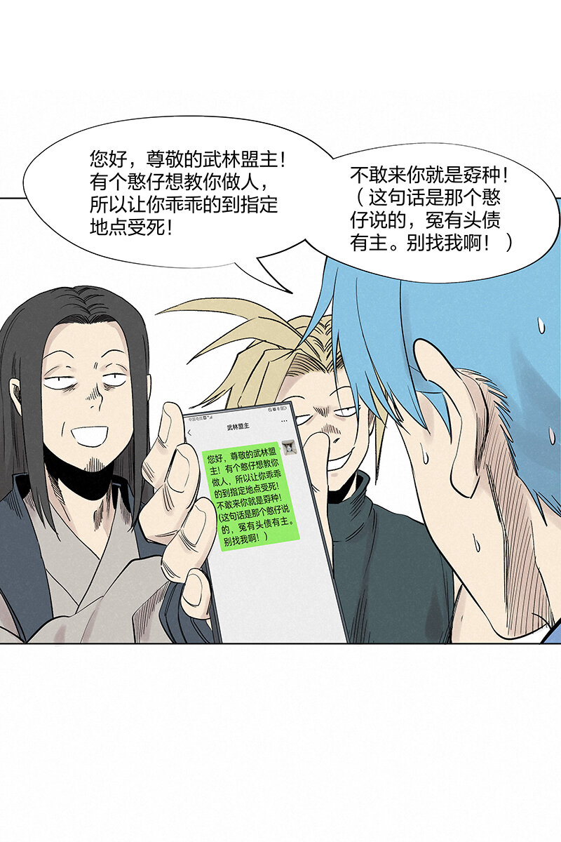 神之一脚漫画下拉式阅读漫画,第三百四十九波 被劫持啦1图