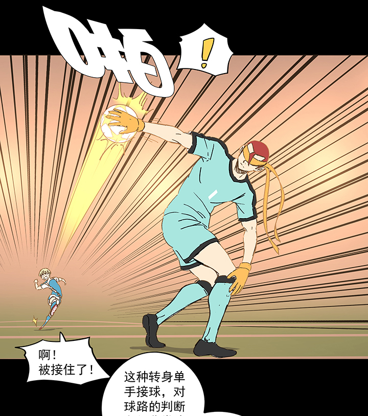 神之一脚第二季什么时候出漫画,第一百四十九波 后腰！2图