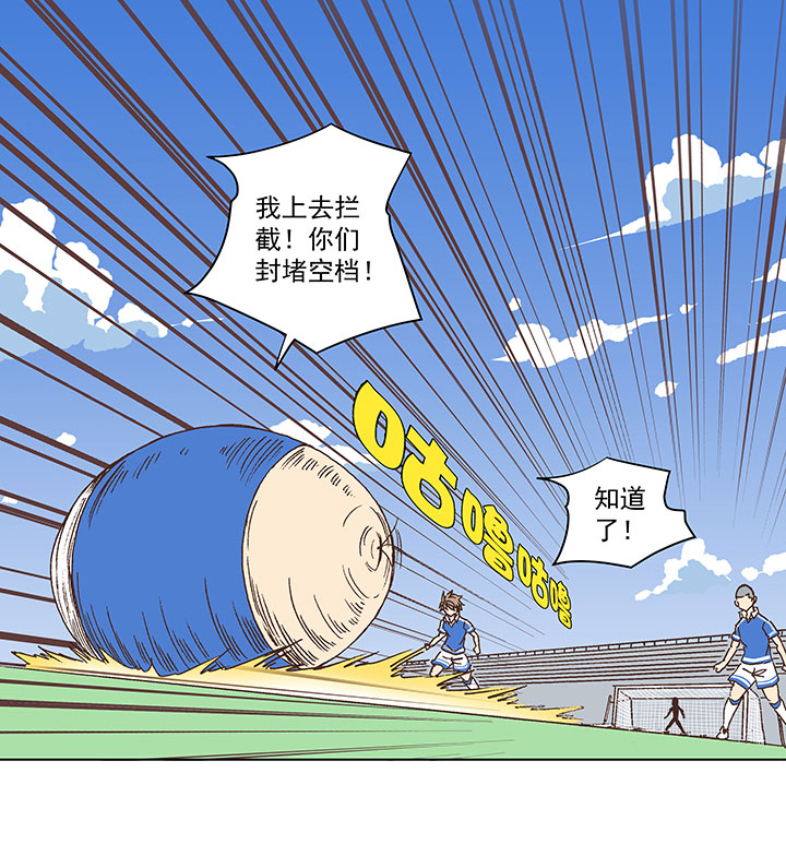 神之一脚第二季什么时候出漫画,第一百八十七波 比分反超1图