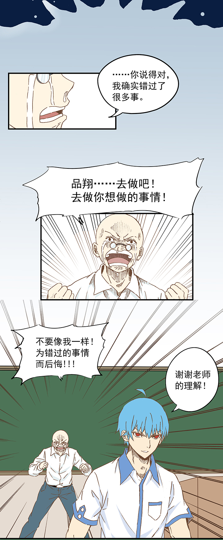 神之一脚第二季什么时候出漫画,第九波 狗二娃1图