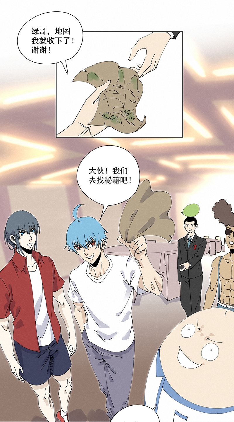 神之一脚第二季什么时候出漫画,第二百四十八波  藏宝图2图
