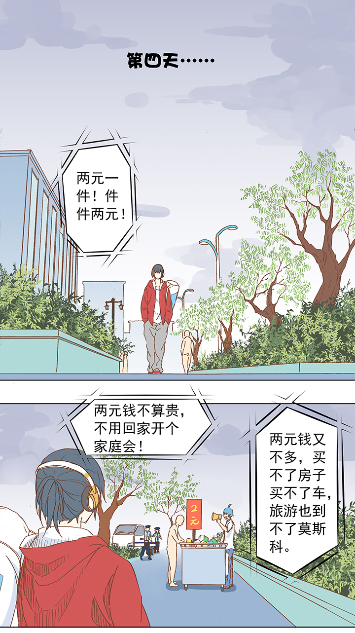 神之一脚第二季什么时候出漫画,第十一波 品翔打工记2图