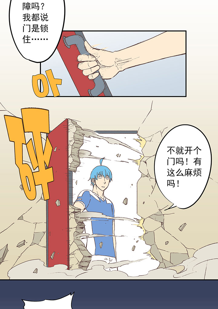 神之一脚漫画在线阅读漫画,第四十二波 死神的阴谋1图