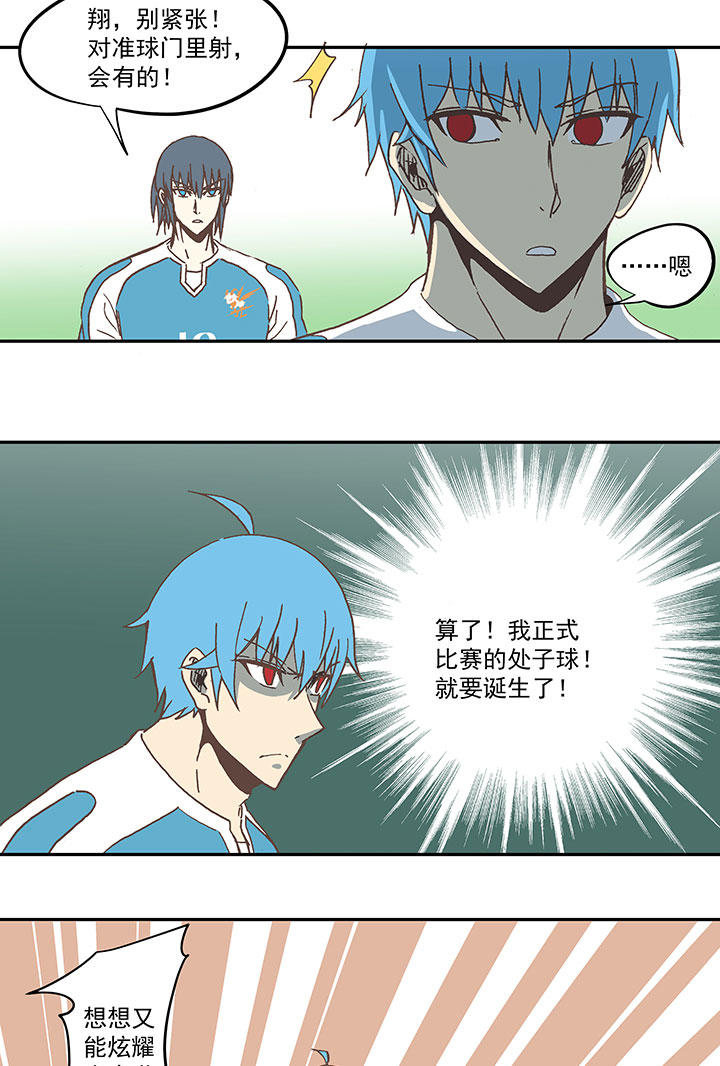 神之一脚漫画在线阅读漫画,第六十四波 无招胜有招2图