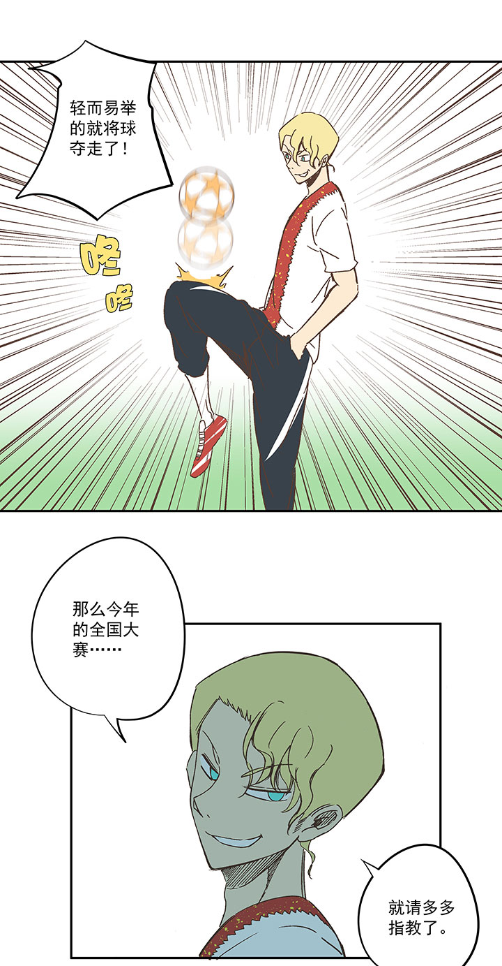神之一脚第二季什么时候出漫画,第一百五十六波 美人计！2图