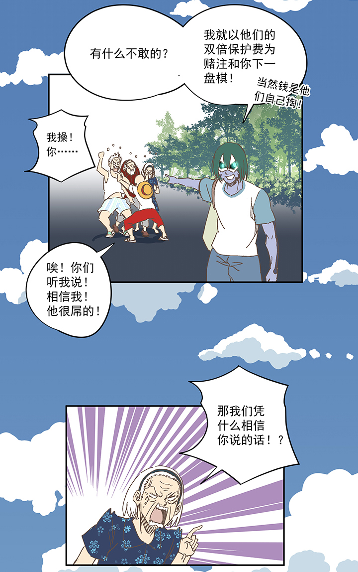 神之一脚漫画在线阅读漫画,第一百九十三波 围棋2图