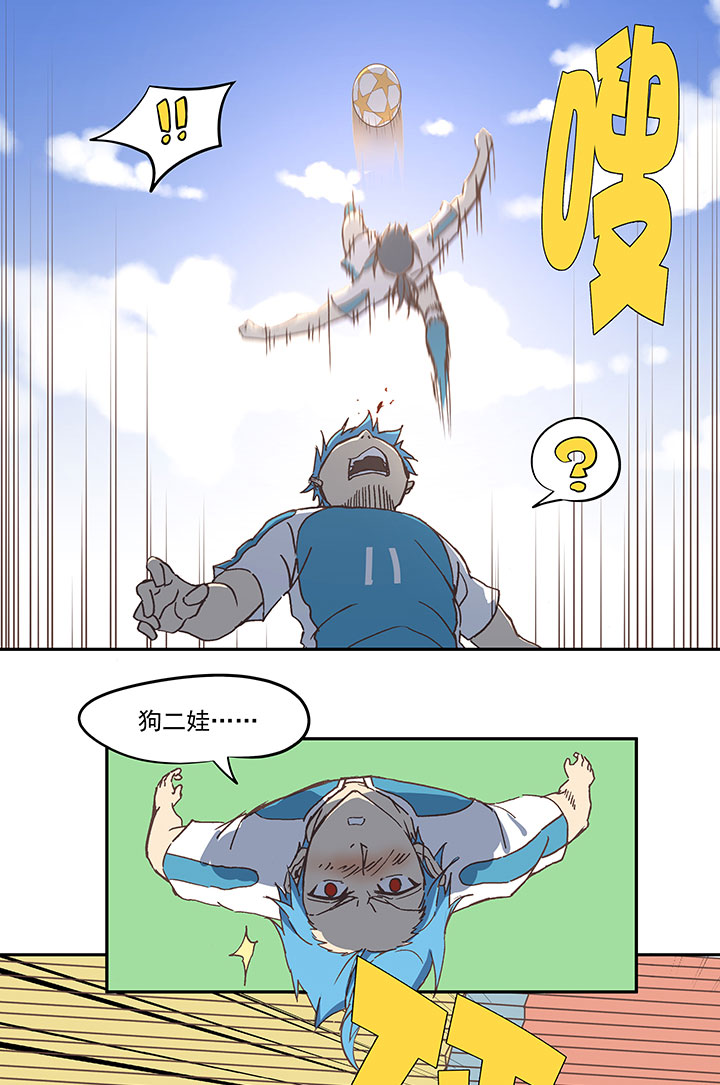 神之一脚漫画在线阅读漫画,第六十四波 无招胜有招1图