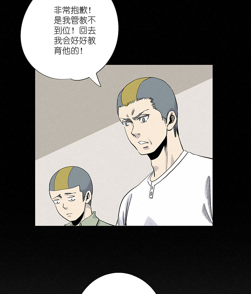 神之一脚漫画在线阅读漫画,第三百一十四波 助人之力2图