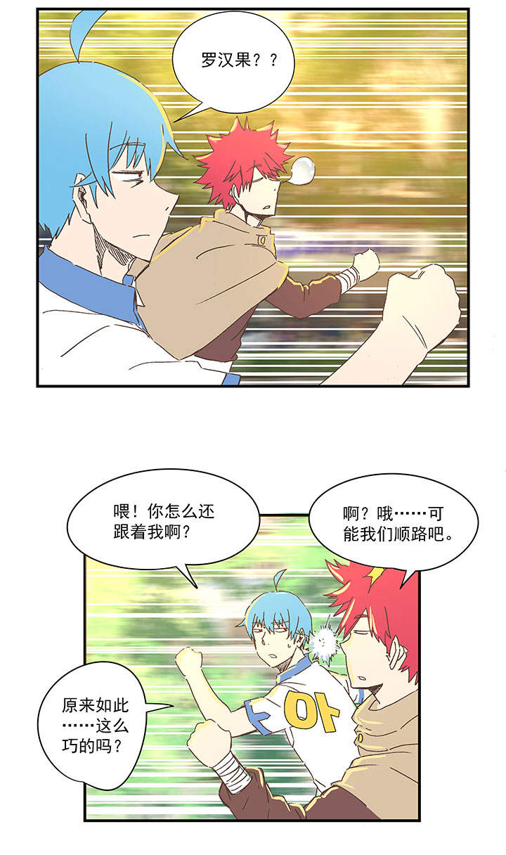 神之一脚第二季什么时候出漫画,第一百八十二波 顺路1图