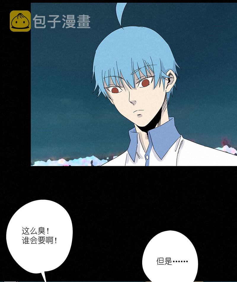 神之一手3鬼手入狱漫画,第三百零六波 处理费1图