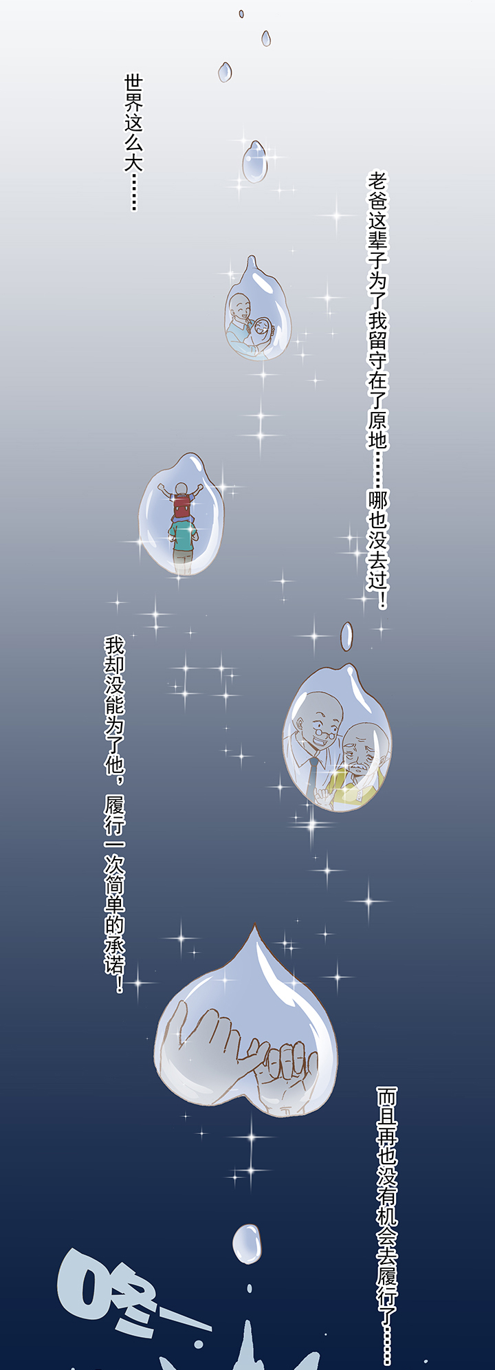 神之一脚第二季什么时候出漫画,第九波 狗二娃2图