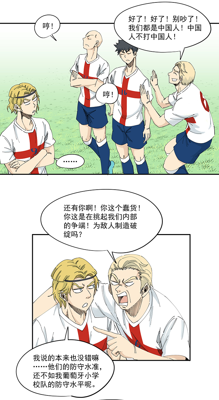 神之一脚漫画在线阅读漫画,第二百一十一波  情书1图