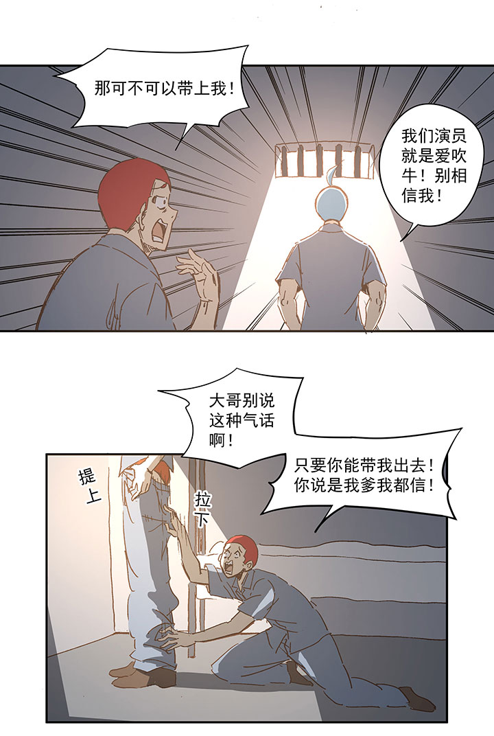 神之一脚第二季什么时候出漫画,番外篇——中秋节1图